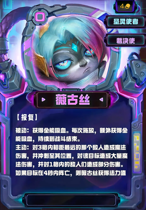 金铲铲之战S14全四费卡一览(图13) 金铲铲之战S14全四费卡一览(图13)