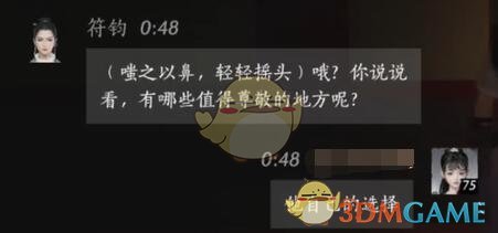 燕云十六声符钧对话结交攻略(图4) 燕云十六声符钧对话结交攻略(图4)