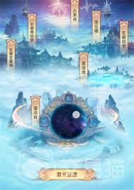 想不想修真混沌创世秘术学习位置(图2) 想不想修真混沌创世秘术学习位置(图2)