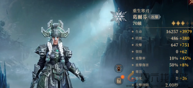 龙息神寂紫色英雄培养推荐(图2) 龙息神寂紫色英雄培养推荐(图2)