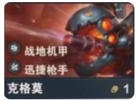 金铲铲之战s14克格莫技能介绍(图1)