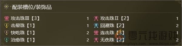 怪物猎人荒野狩猎笛输出流配装搭配分享(图3) 怪物猎人荒野狩猎笛输出流配装搭配分享(图3)