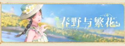 无限暖暖1.4更新了什么(图15) 无限暖暖1.4更新了什么(图15)