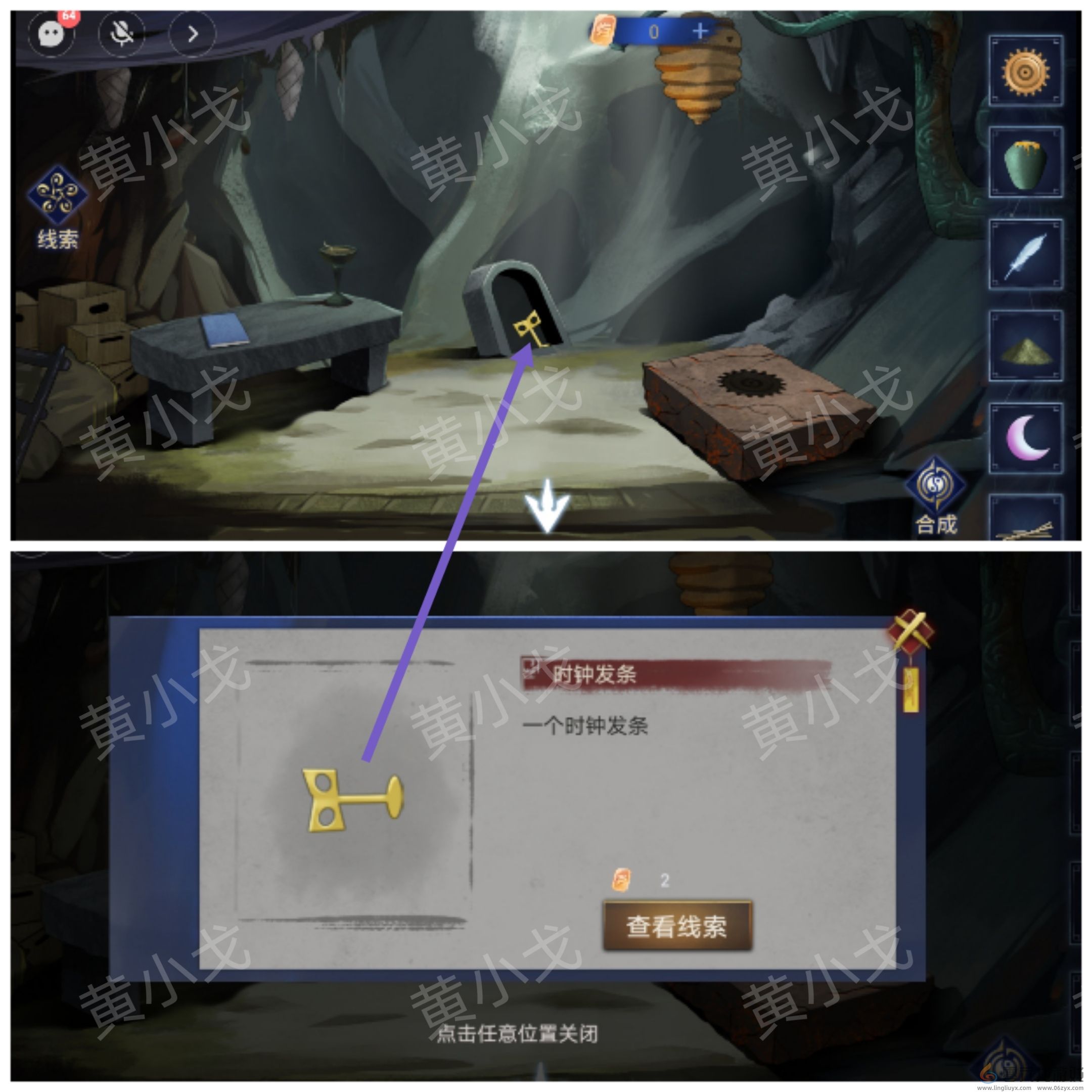 茅山侦探魔窟第二章女主视角攻略(图15) 茅山侦探魔窟第二章女主视角攻略(图15)