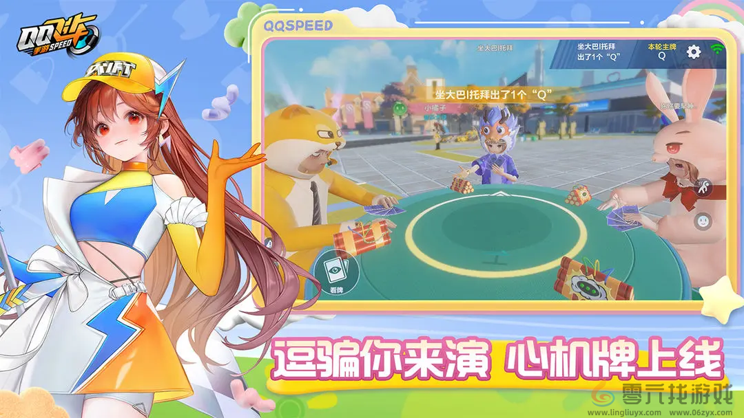 QQ飞车愚人节活动玩法介绍(图1)