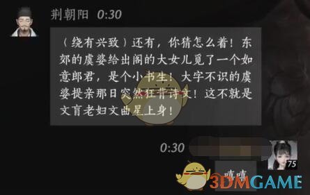 燕云十六声荆朝阳对话结交攻略(图7)
