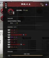 鬼谷八荒刀修开荒技巧(图3)