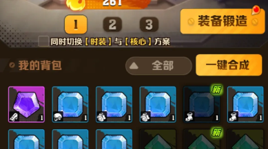 向僵尸开炮宝石合成规则是什么(图1)