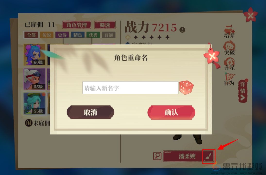 筑城与探险角色立绘与模型切换方法(图11) 筑城与探险角色立绘与模型切换方法(图11)