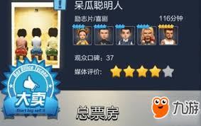 票房大卖王编剧证如何获取(图1) 票房大卖王编剧证如何获取(图1)