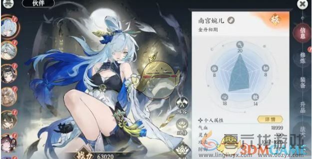 掌门下山角色强度排行(图1)