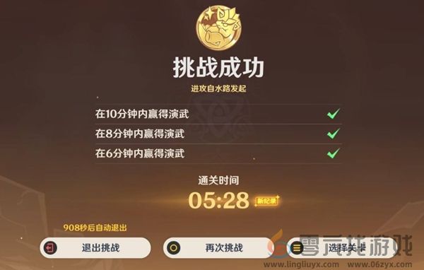 原神荣花竞捷之争攻略大全(图10)