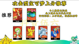 宝可梦大集结中最强宝可梦是哪个(图1)