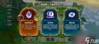 金铲铲之战s13棱彩阶强化符文都有哪些