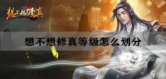 想不想修真分神丹哪个地图掉落最多(图2)