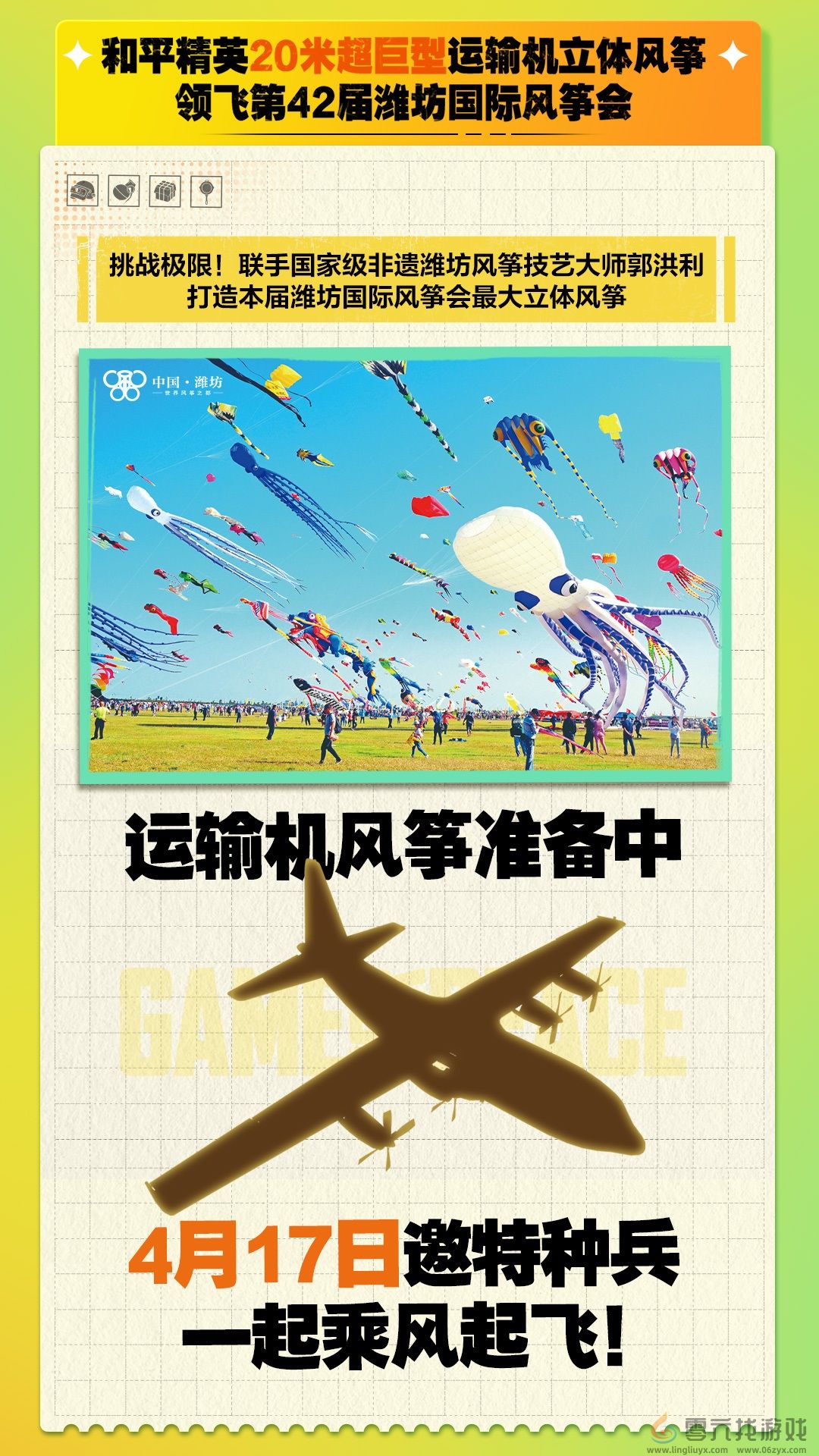 开战，破刃行动！《和平精英》携手吴京开启六周年守卫海岛特训行动！(图3)