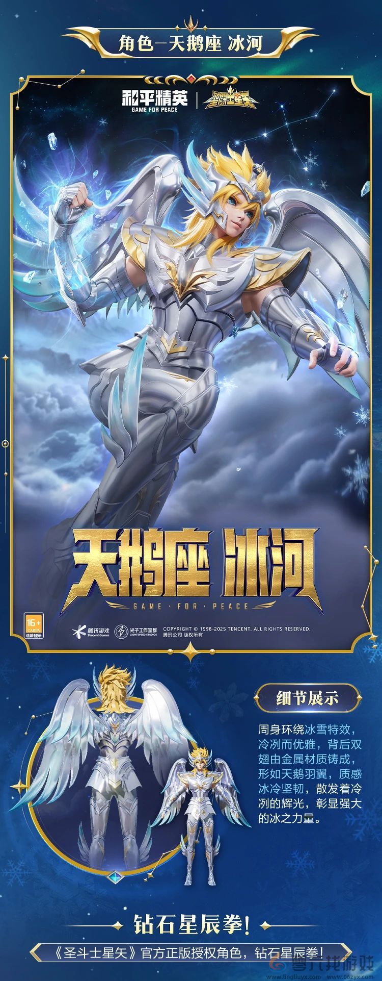 和平精英新套装“圣斗士星矢”图鉴(图3) 和平精英新套装“圣斗士星矢”图鉴(图3)