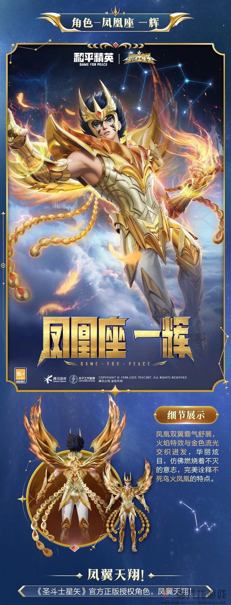 和平精英新套装“圣斗士星矢”图鉴(图5) 和平精英新套装“圣斗士星矢”图鉴(图5)