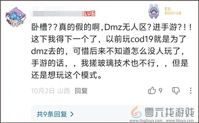 1人1块钱，众筹200万违约金，也想知道的“机密情报”到底有多爆？(图9)