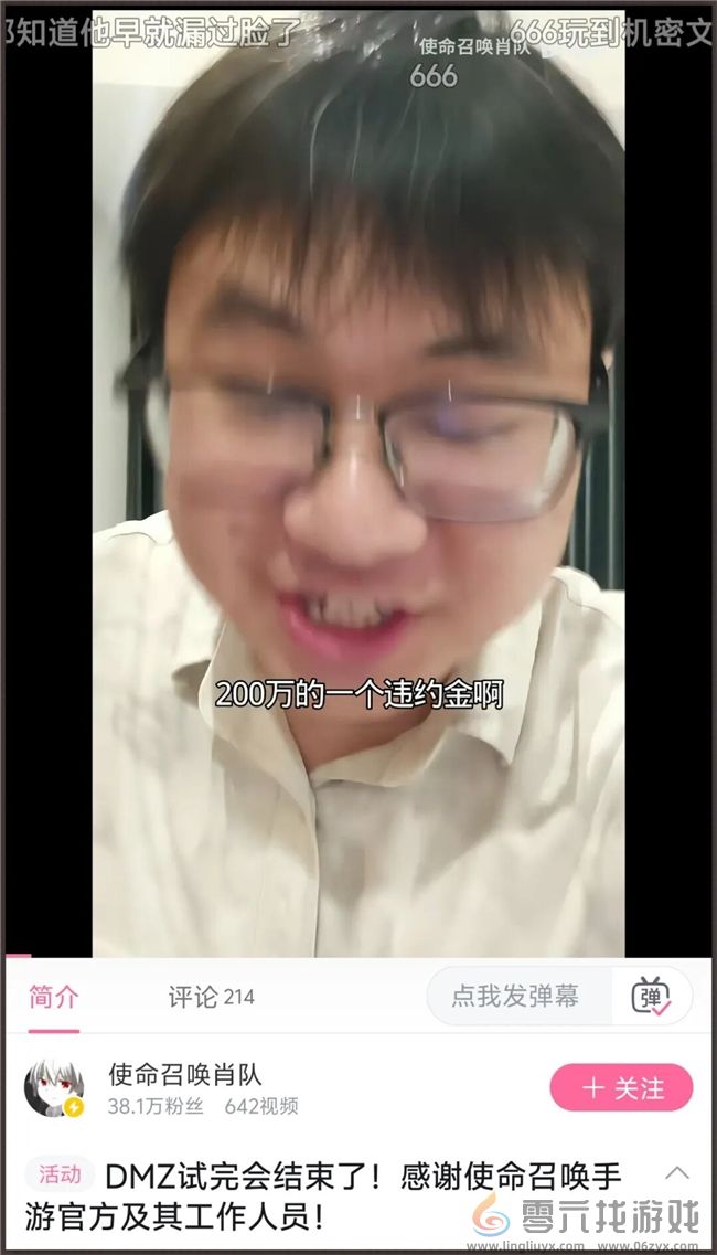 1人1块钱，众筹200万违约金，也想知道的“机密情报”到底有多爆？(图29)