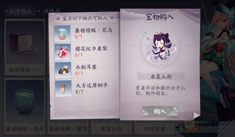 《阴阳师：百闻牌》第八章解锁条件介绍(图1)