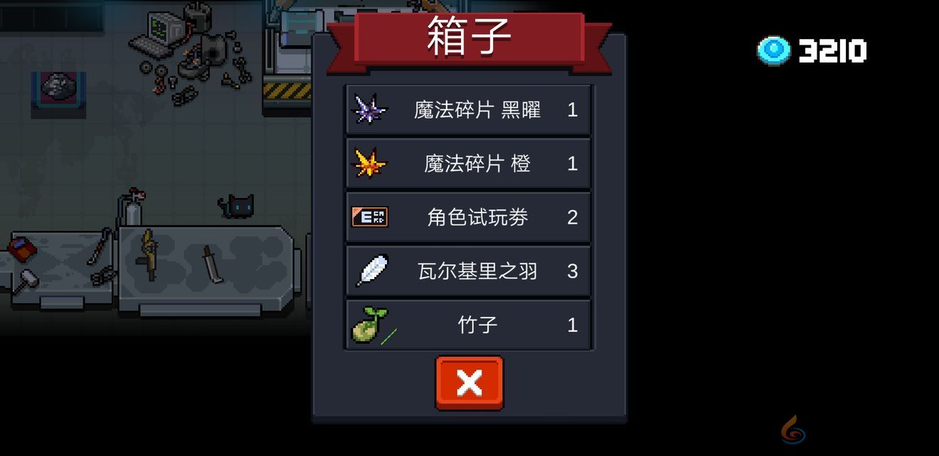 《元气骑士》试炼之地解锁条件介绍分享(图1)