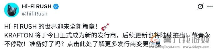 《完美音浪》发行商正式由B社变为KRAFTON 并将于12月4日更新(图3)