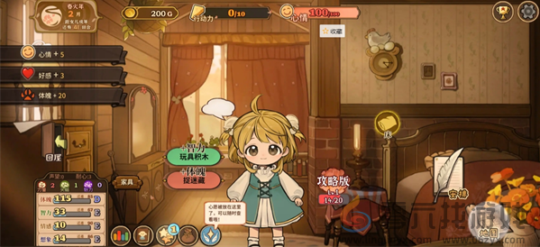 《火山的女儿再度重逢》赚钱方法攻略(图3) 《火山的女儿再度重逢》赚钱方法攻略(图3)