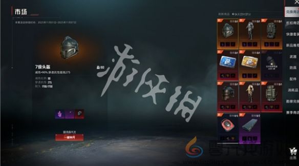 和平精英地铁逃生交易行介绍(图5) 和平精英地铁逃生交易行介绍(图5)