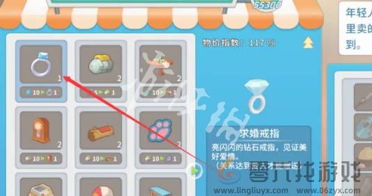 波西亚时光结婚戒指获取方法(图6) 波西亚时光结婚戒指获取方法(图6)