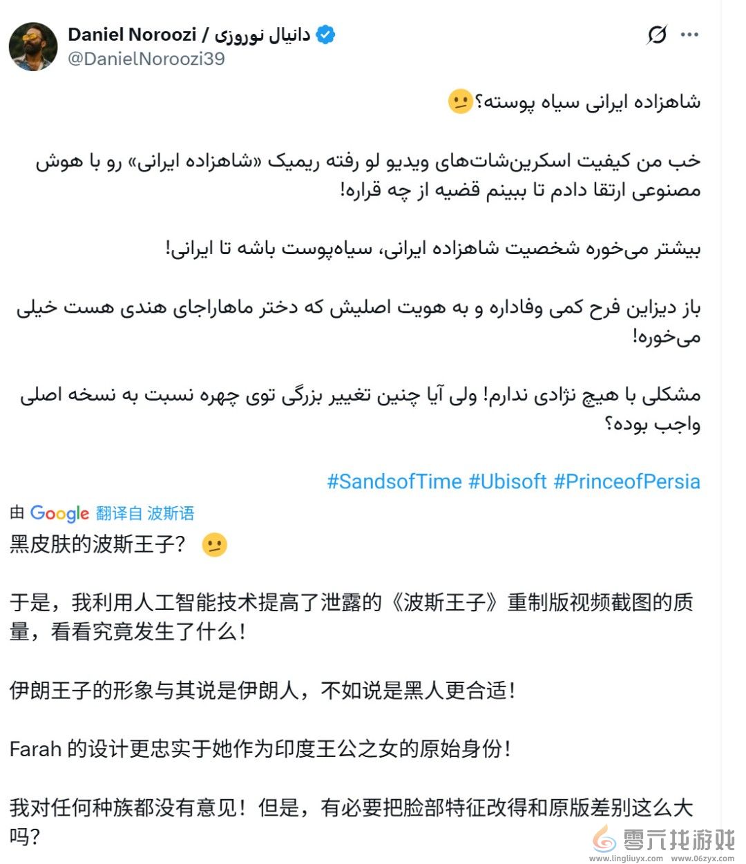 黑皮肤波斯王子？《波斯王子：时之砂重制版》引网友不满(图1)