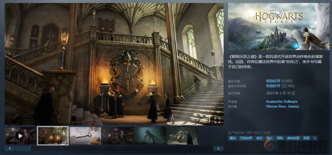3A《霍格沃茨之遗》迎史低促销！仅需57.6元(图1)