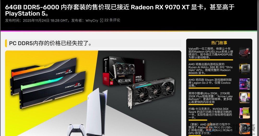 Epic CEO：内存涨价将对高端游戏造成多年伤害(图4)